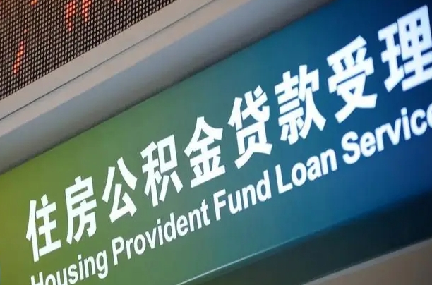 江阴商贷转公积金好转吗（商贷转公积金好转吗安全吗）